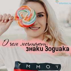 Красивые статусы про мечты и желания