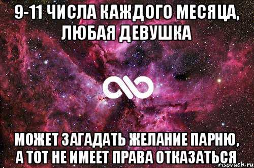 Какое желание можно загадать другу по переписке?