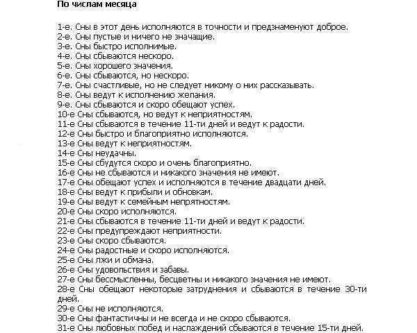 Почему снится человек, о котором не думаешь 😴: по каким причинам парню или девушке 👩 приснился незнакомец или знакомый, которого наяву давно не вспоминал