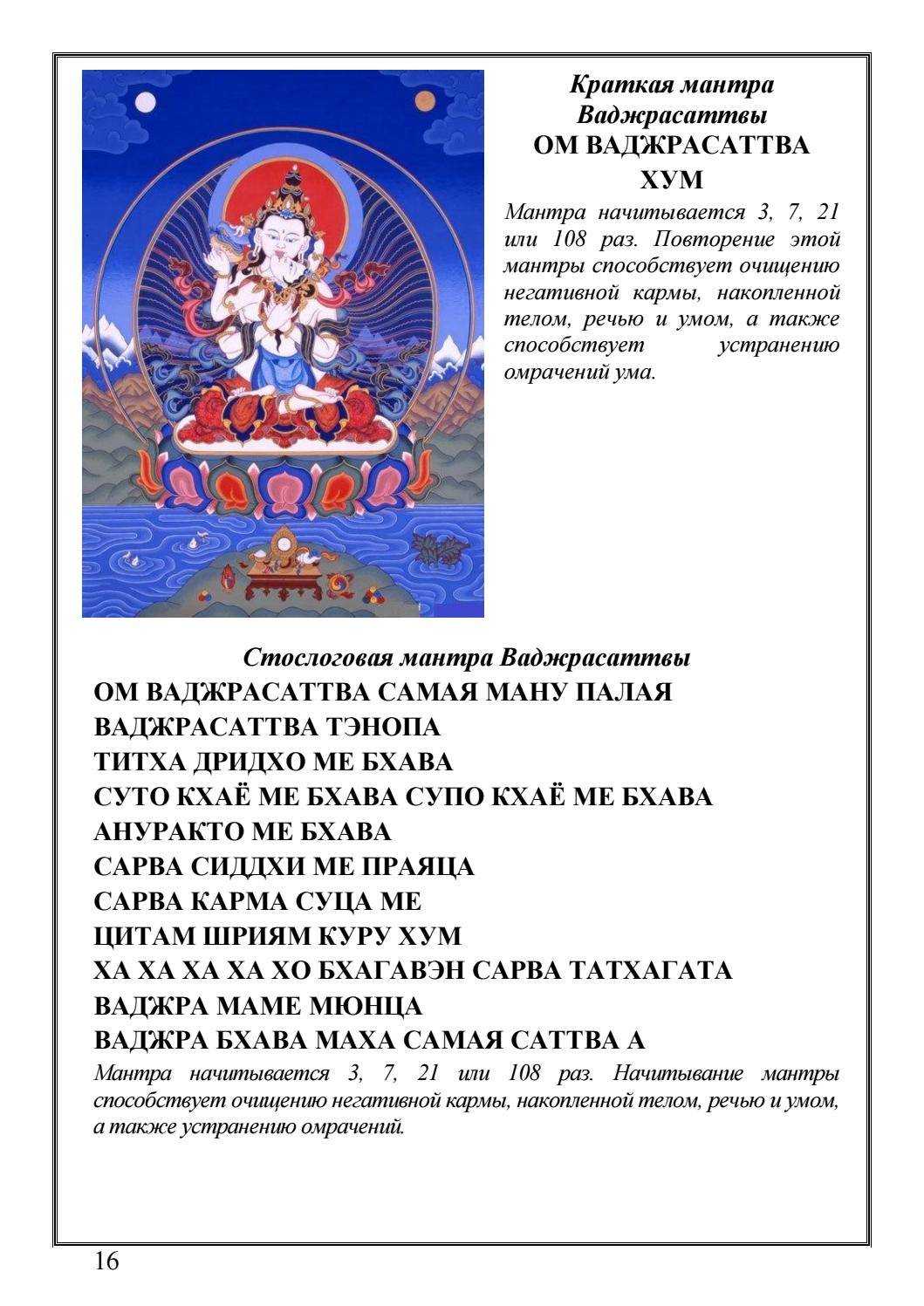 Индийские мантры - какие бывают и как их правильно слушать