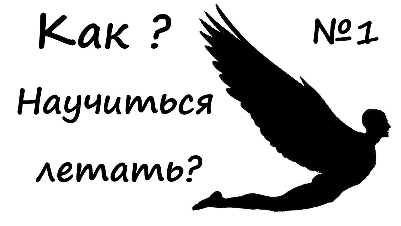 Как стать феей в домашних условиях самостоятельно
