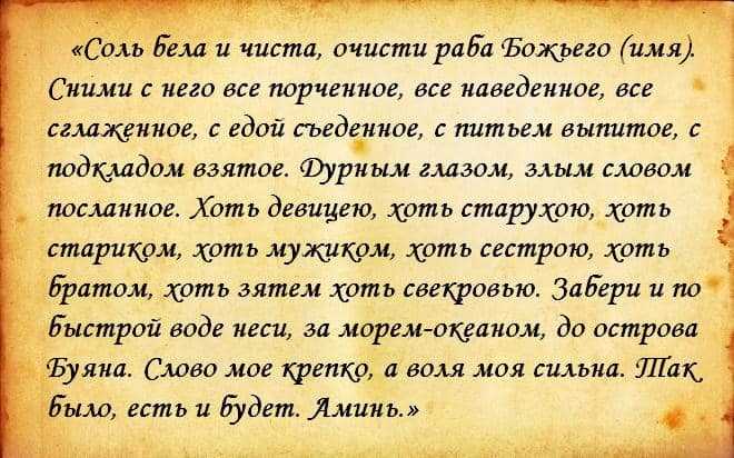 Как и сколько живут привороженные мужчины после приворота?