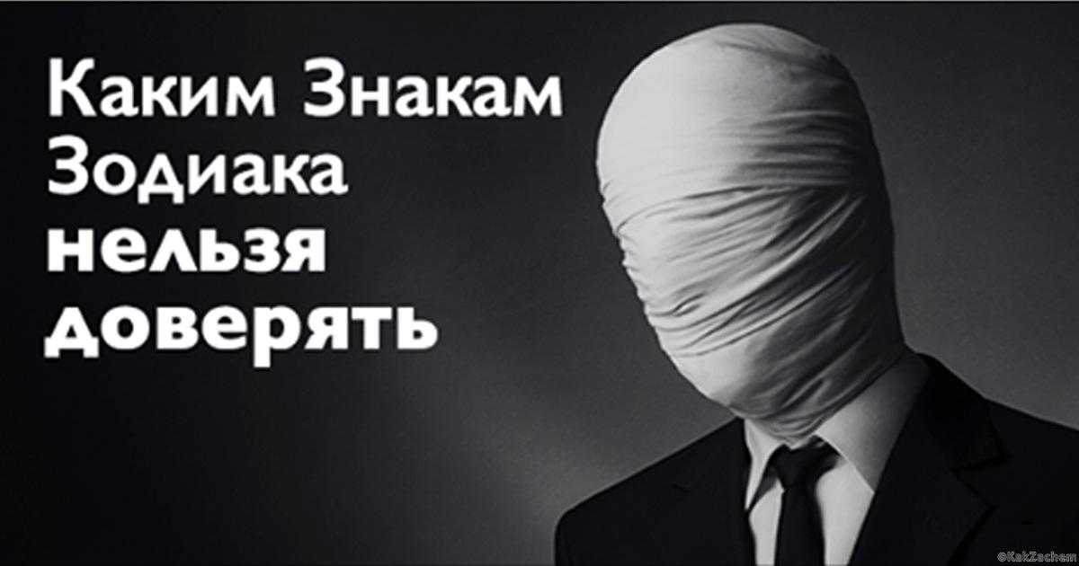 6 самых доверчивых знаков зодиака, которые верят во все, что вы им скажете
