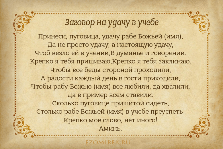 Как быстро вернуть жену в семью молитвами: с помощью магии самостоятельно, самый сильный заговор и молитва | loveabout