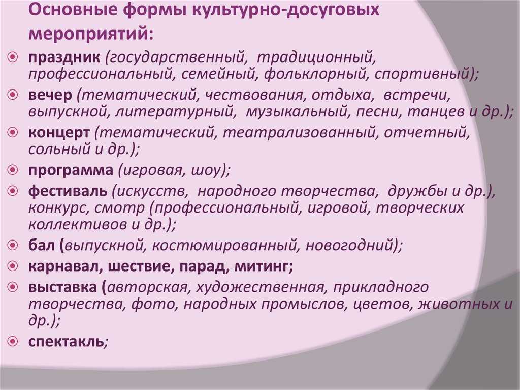 Специфика и особенности организации мероприятий силовых ведомств (ритуалы, церемониалы, культурно-массовые мероприятия) | статья в журнале «молодой ученый»
