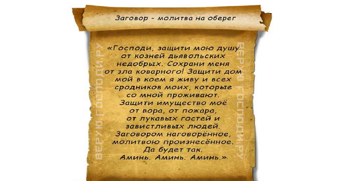 Отворот мужчины от себя чтобы ушел сразу. отворот мужчины от себя или другой женщины: эффективный способ проведения
