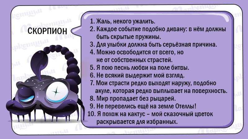 Гороскоп секретов: что скрывают знаки зодиака
