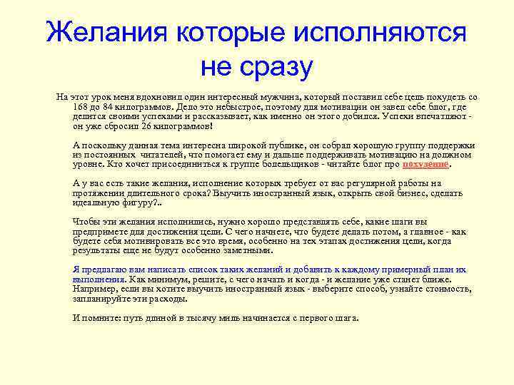 Что такое аскеза на исполнение желания: как правильно её принимать