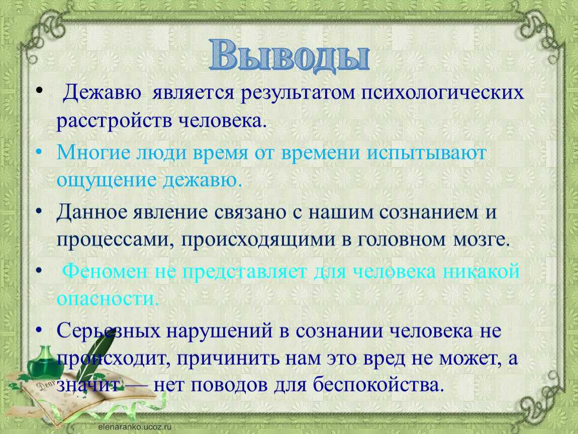 10 теорий, объясняющих, почему мы испытываем дежавю :: инфониак
