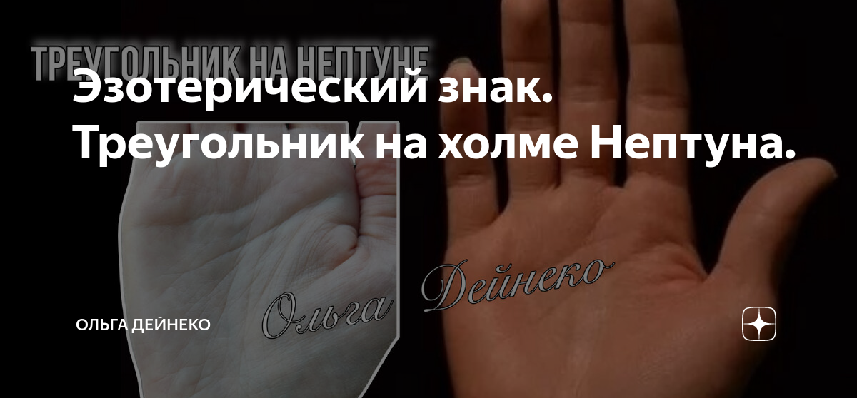 Значение холма нептуна
