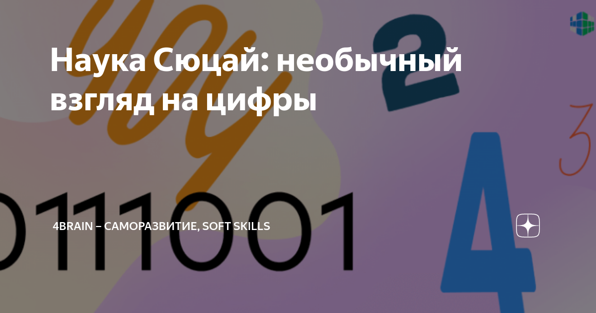 Пятнадцать играет высокую роль в судьбе человека Сильное сочетание двух цифр несёт в основном позитивные и благоприятные последствия Успех в бизнесе удача в делах отличная интуиция и счастливый домашний уют краткий перечень подарков пятнадцати