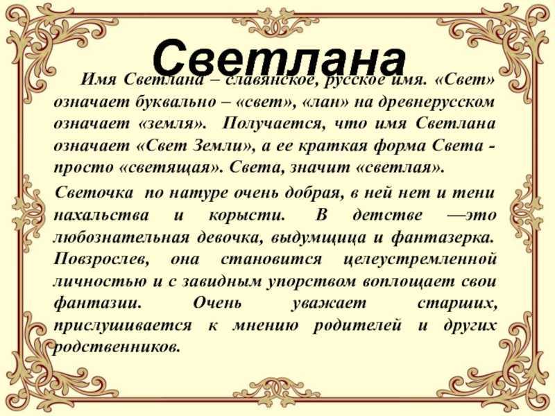 Имя ольга: происхождение, значение для судьбы и характера