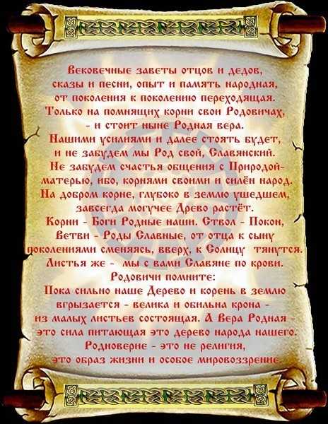 Как правильно молиться Перуну и проводить славления тексты обращений выбор времени и места для подношения даров В чем Перун помогает от чего защищает