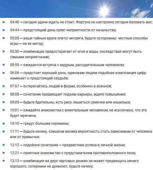 14 14 на часах значение:подсказки ангелов в работе и творчестве,в бизнесе и отношениях; трактовка числа 14 в нумерологии и по дорин верче,совет ангела веулия