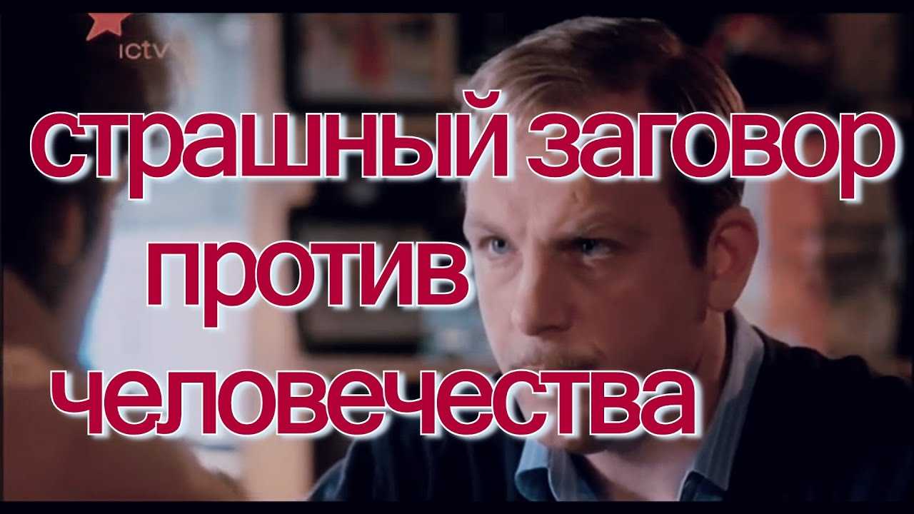 Заговор, чтобы человек говорил правду - инструкция по применению