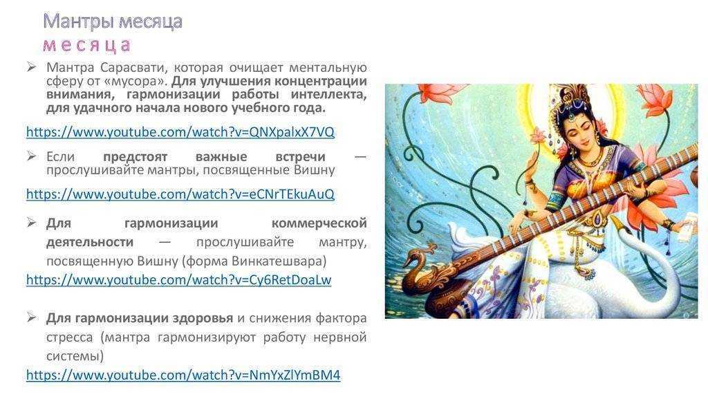 3 мощные мантры, приносящие удачу и успех