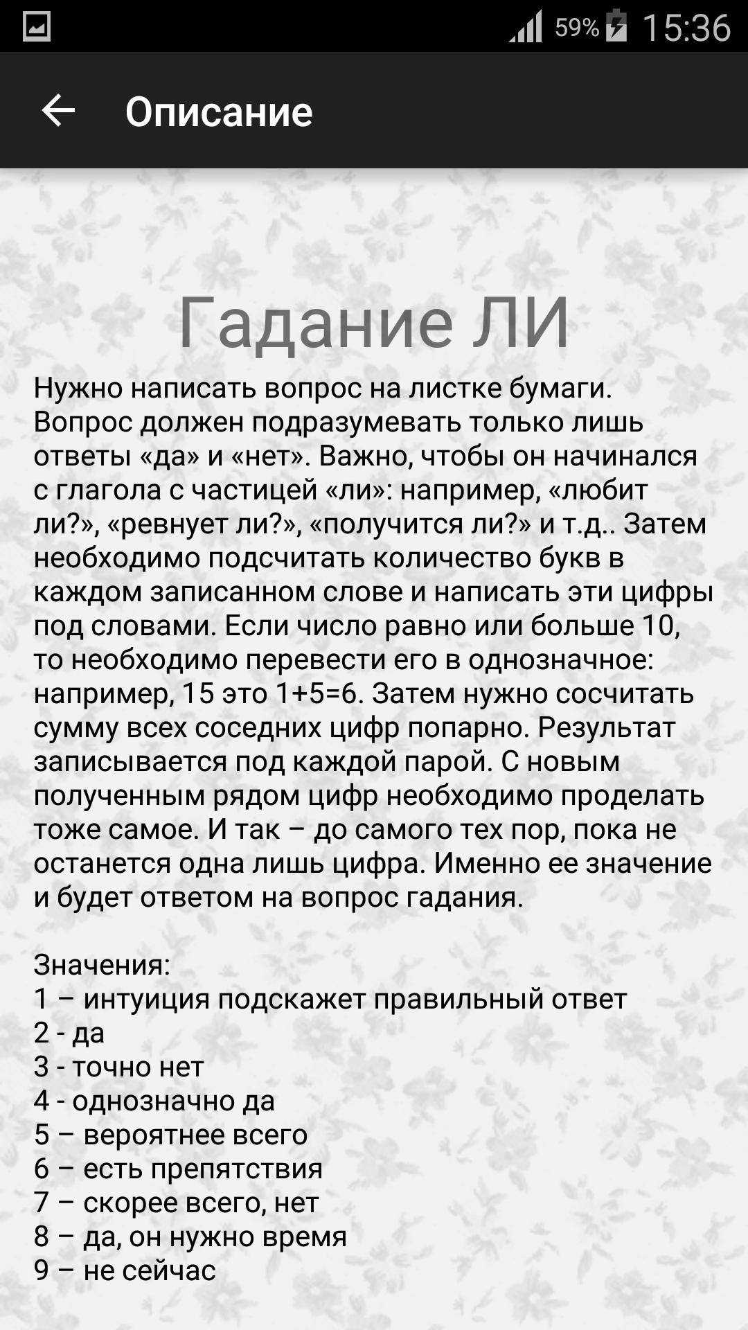 Таро расклады на человека: на чувства, на личность