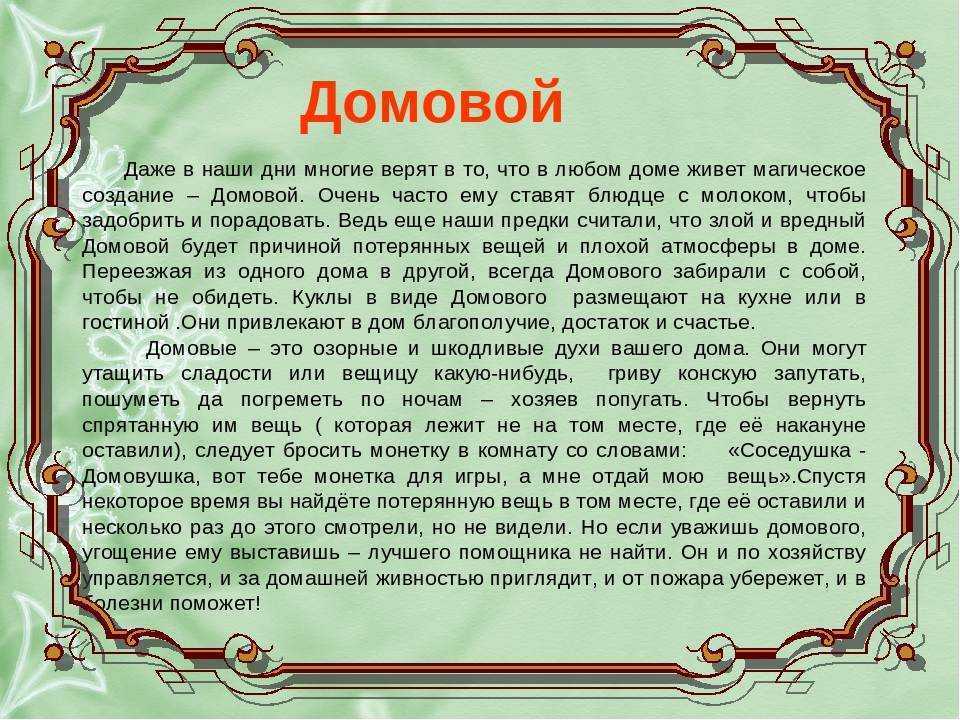 Заговоры на нахождение потерянной вещи: правила чтения