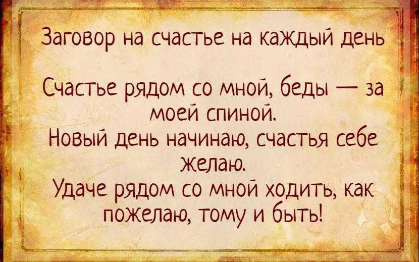 Заговоры и обряды на день рождения в домашних условиях