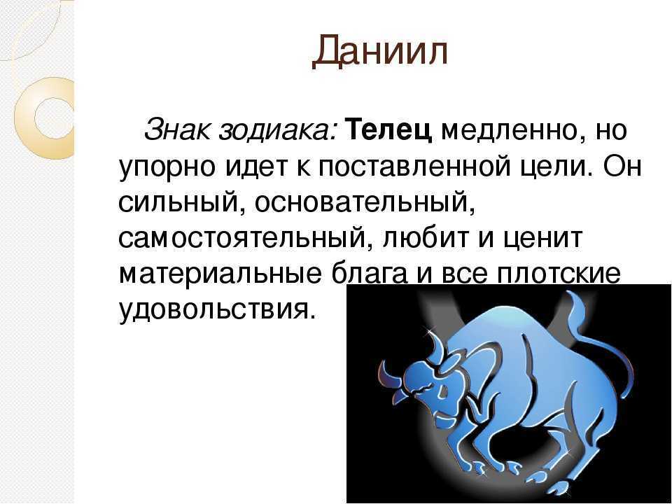Знак зодиака телец: характеристика, качества, плюсы и минусы