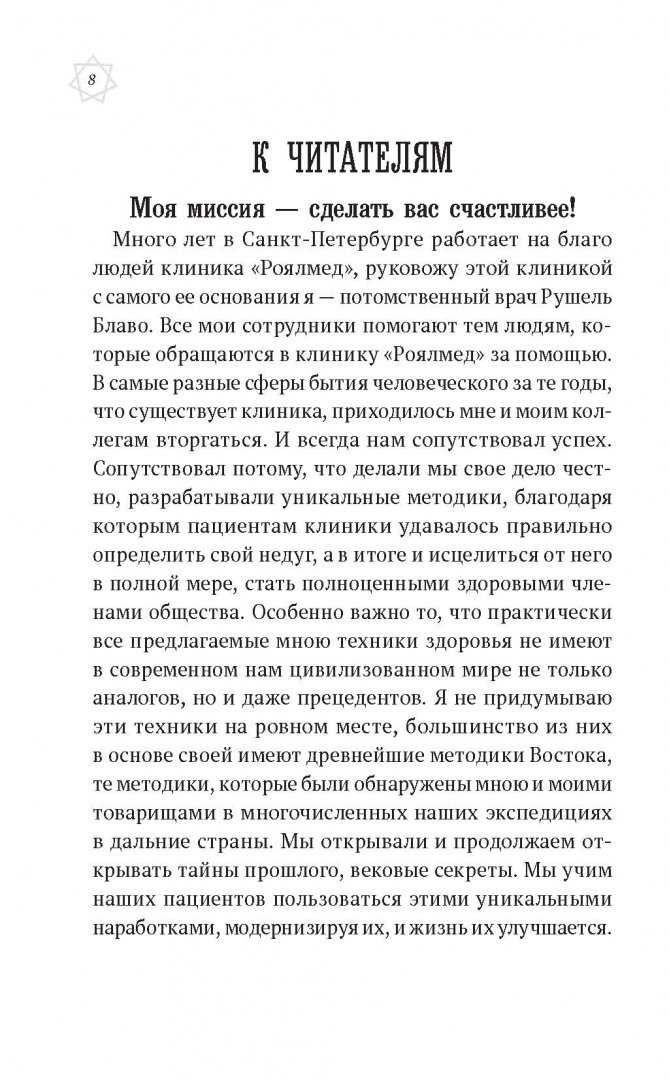 Открытие третьего глаза через медитацию: методика выполнения