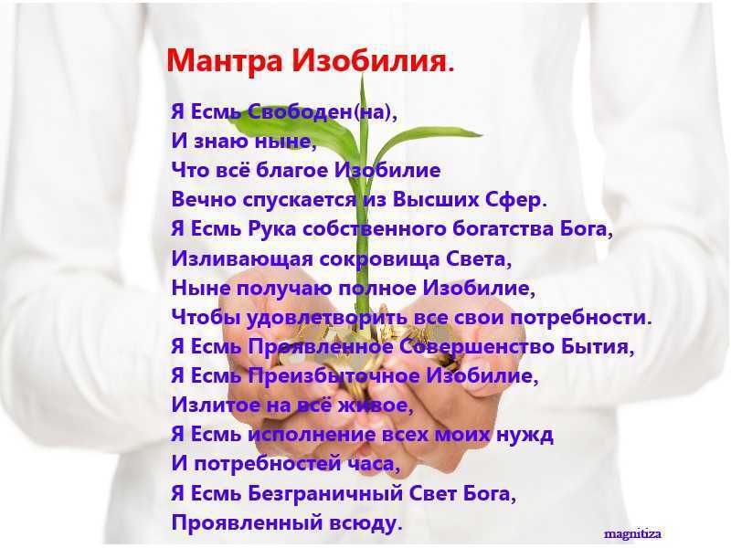 Мантра на возвращение любимого человека. пошаговая инструкция, как уйти от мужчины, который не достоин вас