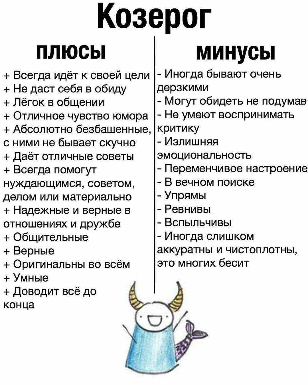 Самый плохой и жестокий знак зодиака