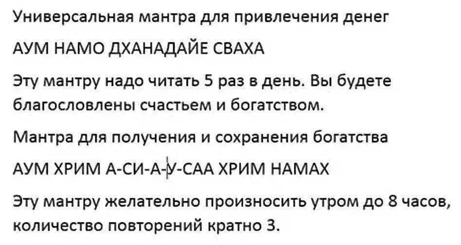 Топ-5 мантр для возвращения утраченной любви и как вернуть утраченную любовь в отношения
