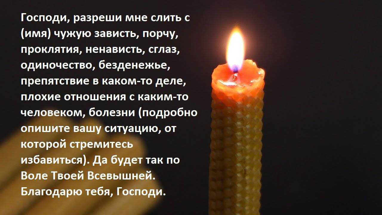 Магические свечи
