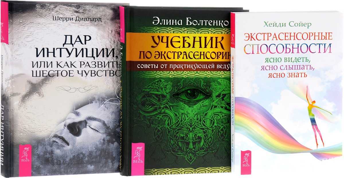 7 упражнений для развития интуиции