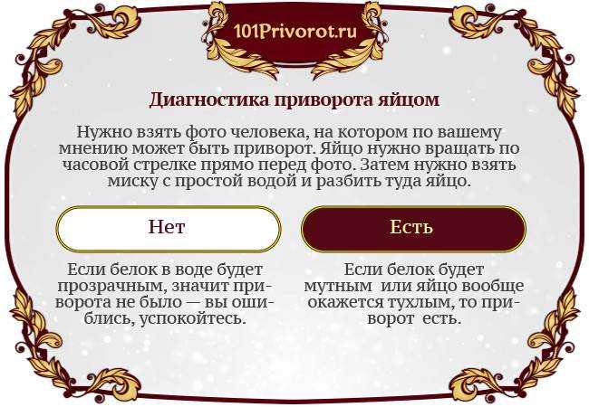 ️ действие приворота - как понять что он начал действовать, признаки