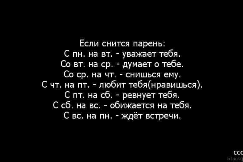 Почему снится бывший парень? заглянем в душу, голову и сонник
