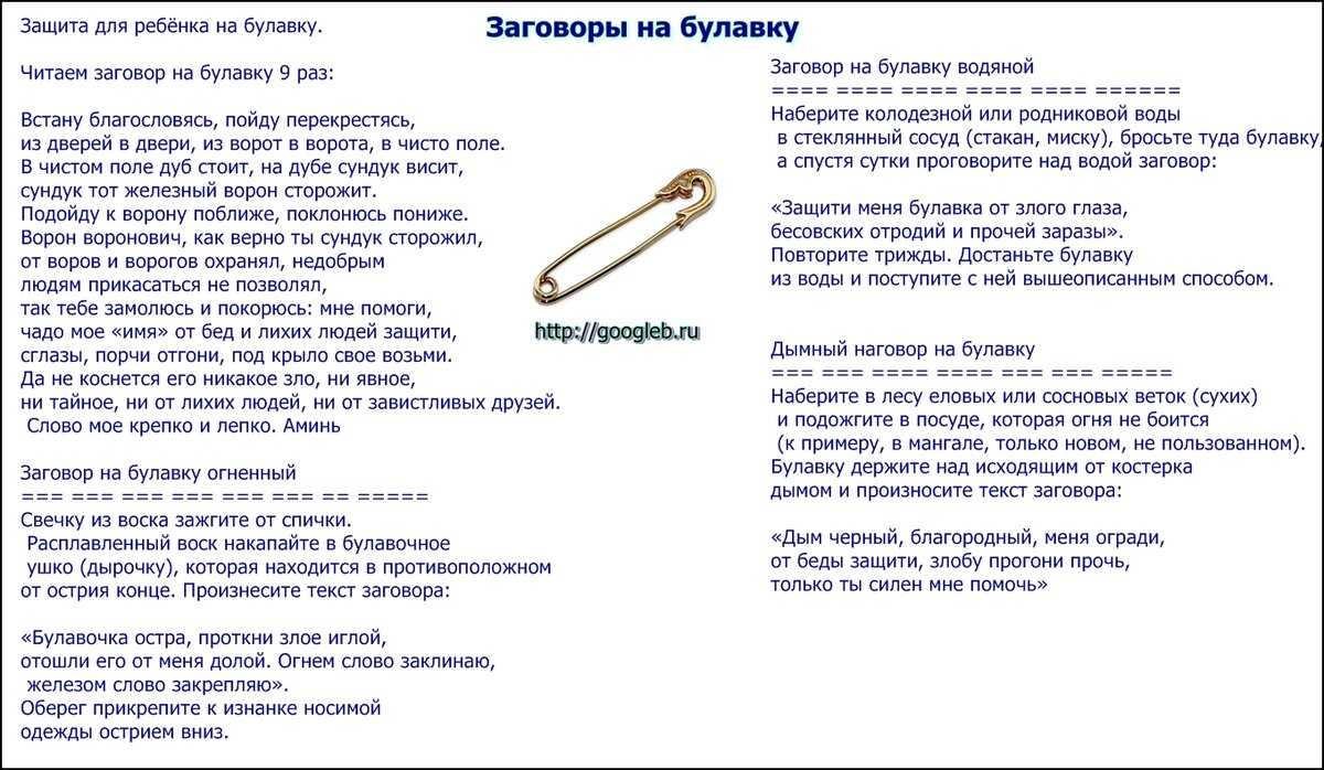 Заговоры от сглаза коровы