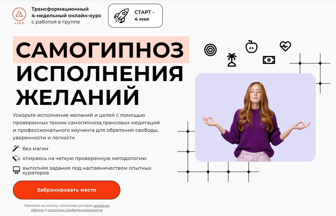 Как научиться гипнозу самостоятельно в домашних условиях?