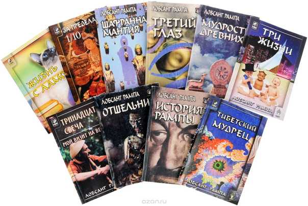 41. лобсанг рампа – европейский лама. 50 великих книг о пути к истине