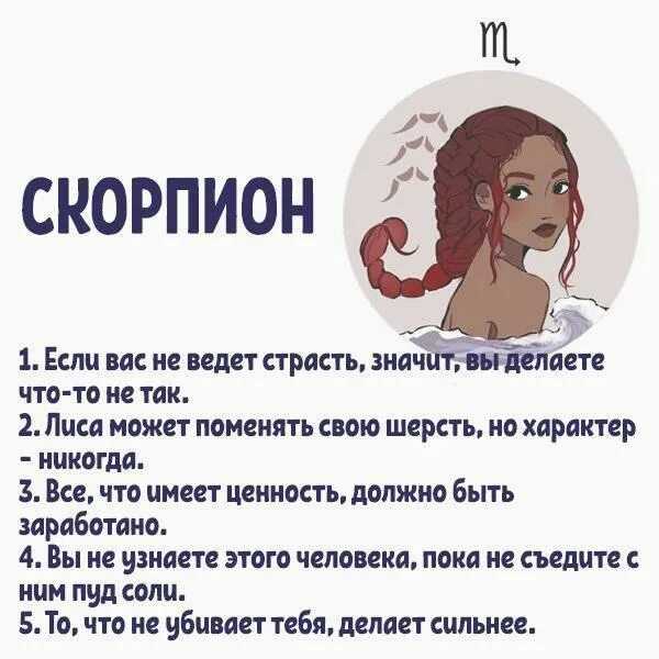 Скорпион самый ужасный знак зодиака