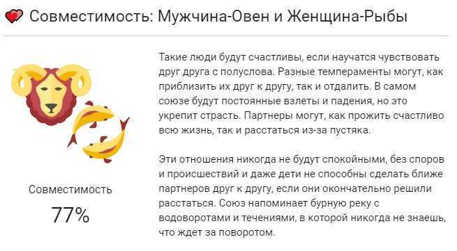 Идеальный партнер для мужчины-овна: честная и надежная