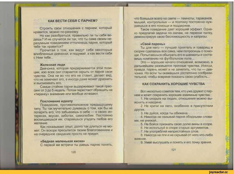 Как влюбить в себя мужчину: топ-20 эффективных способов
