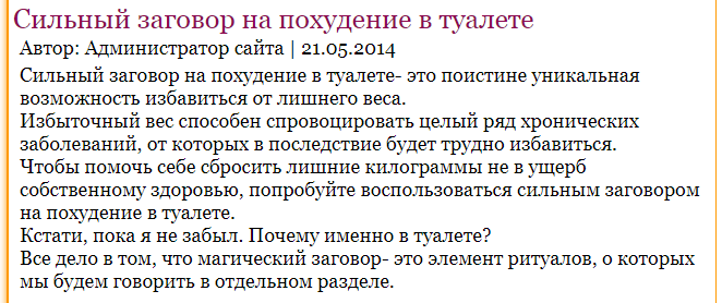 Молитва прибавить в весе
