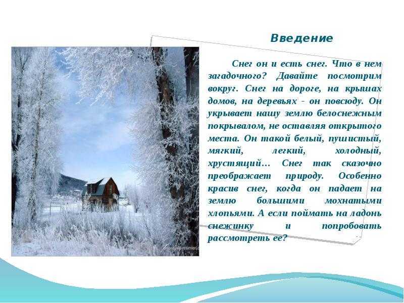Сонник Снег тает и много воды приснилось к чему снится во сне Снег тает и много воды Для выбора толкования сна введите ключевое слово из вашего