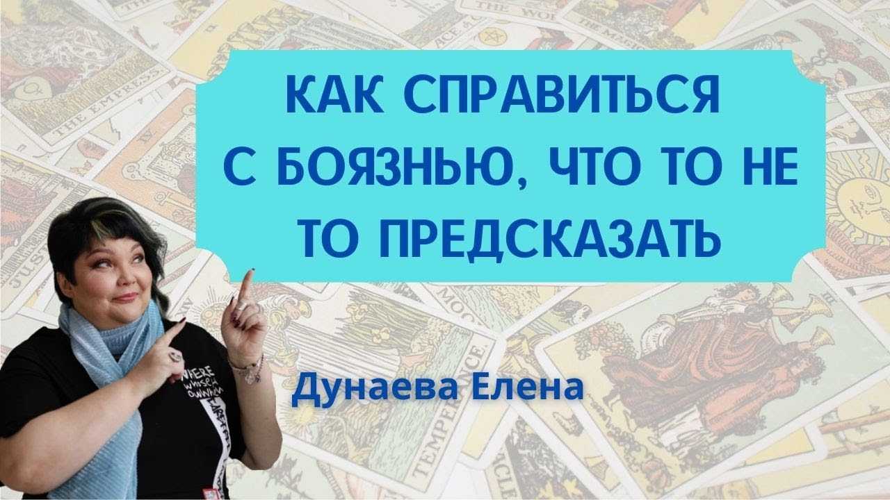 Правила гадания на картах таро