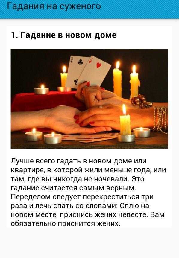 Гадание на рождество в домашних условиях. подборка рождественских гаданий