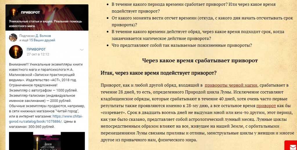 Верные признаки и симптомы привороженного
