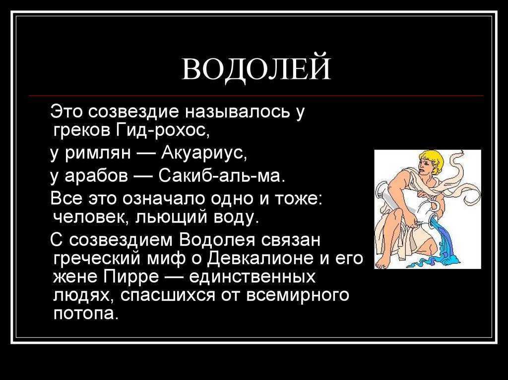 Почему мы притягиваем к себе определенные знаки зодиака?