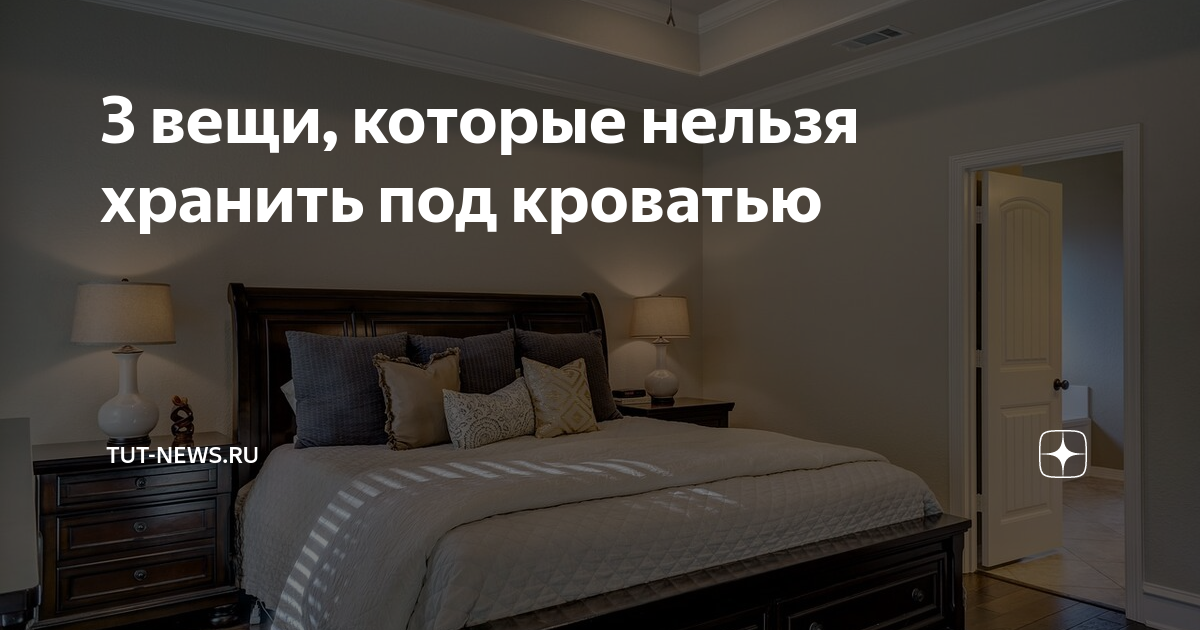 Васту-шастра. 
			влияние беспорядка и ненужных вещей в доме на нашу жизнь.