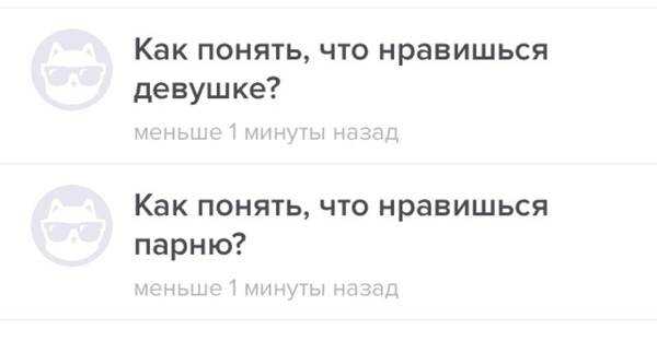 Как понять, что ты нравишься парню – 50 признаков