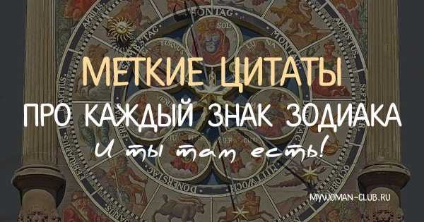 Мужчины тираны в семейных отношениях по знаку зодиака