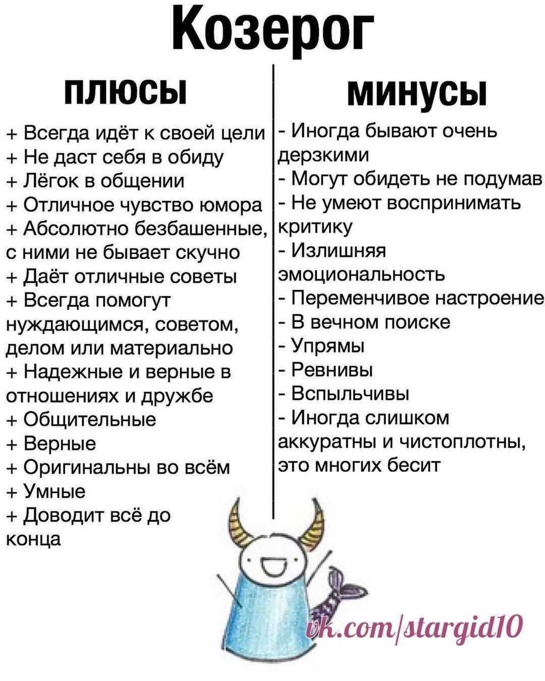 4 причины не влюбляться в мужчину-козерога