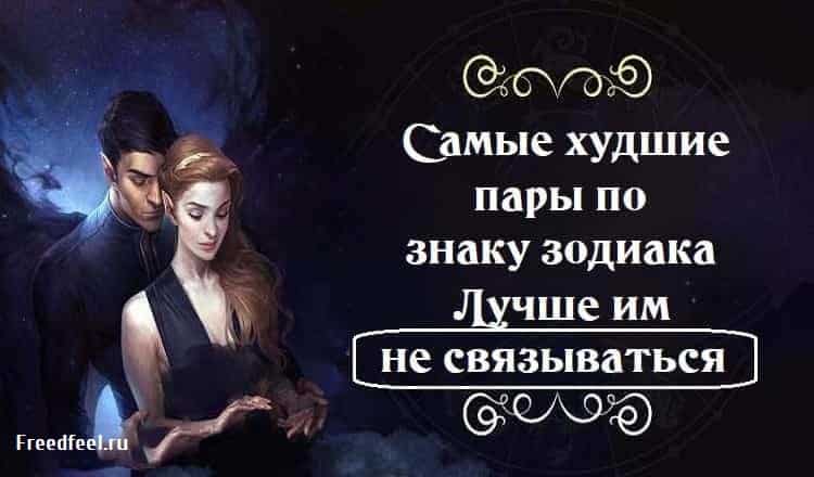 Дом кувырком. как ведут себя в быту разные знаки зодиака | «красный север»