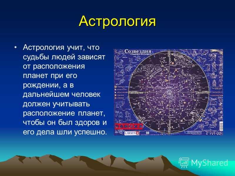 Чьи гороскопы почти всегда сбываются